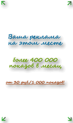 Реклама на строительном портале baurum.ru