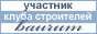 Клуб строителей baurum