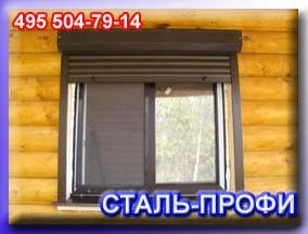 Рольставни для окон