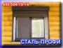 Рольставни для окон