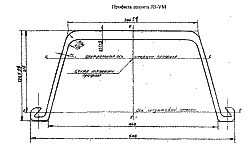 Профиль шпунта Л5-УМ
