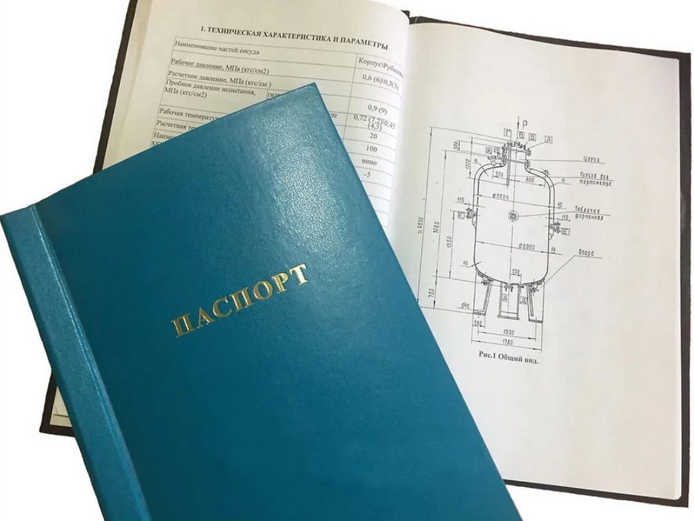 Паспорт технического устройства: что это такое и зачем он нужен?